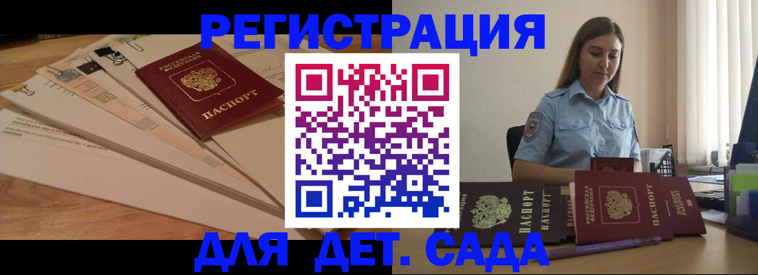 прописка для кредита в Мончегорске