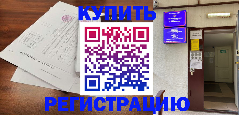 регистрация для школы в Мончегорске