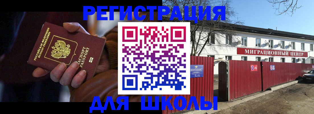 миграционный учет в Мончегорске